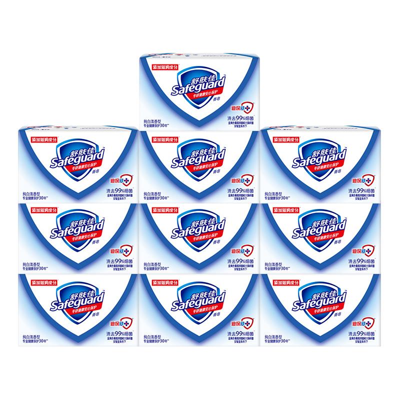 舒肤佳香皂纯白清香型肥皂洗澡皂沐浴家庭囤货实惠