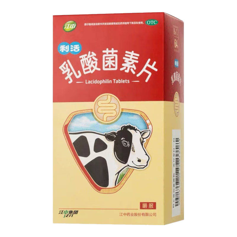 江中 乳酸菌素片 益生菌 64片