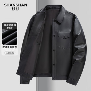 SHANSHAN杉杉 绵羊皮翻领皮夹克 男士外套