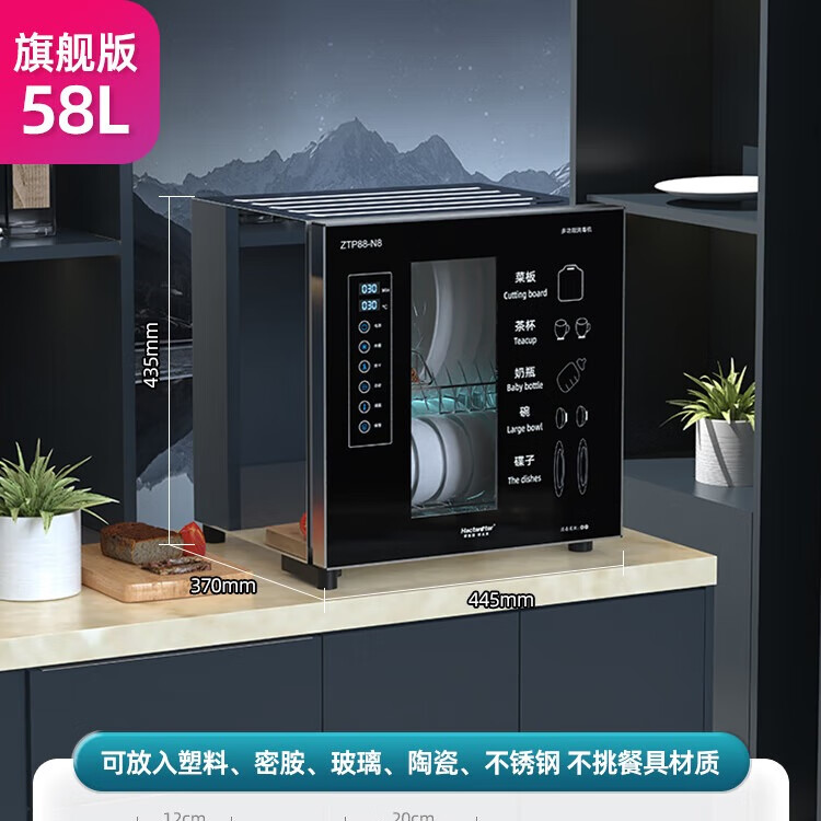 HACTARETAR消毒柜家用小型不锈钢紫外线灯珠立式消毒碗柜茶杯高温烘干台式紫外线臭氧 58L旗舰款 紫外线多重杀菌＋调温＋烘干＋无菌储藏