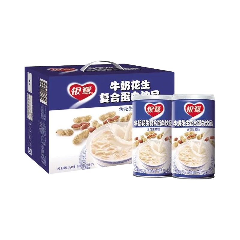 银鹭牛奶花生370g*12罐整箱节日礼盒牛奶含花生颗粒花生牛奶