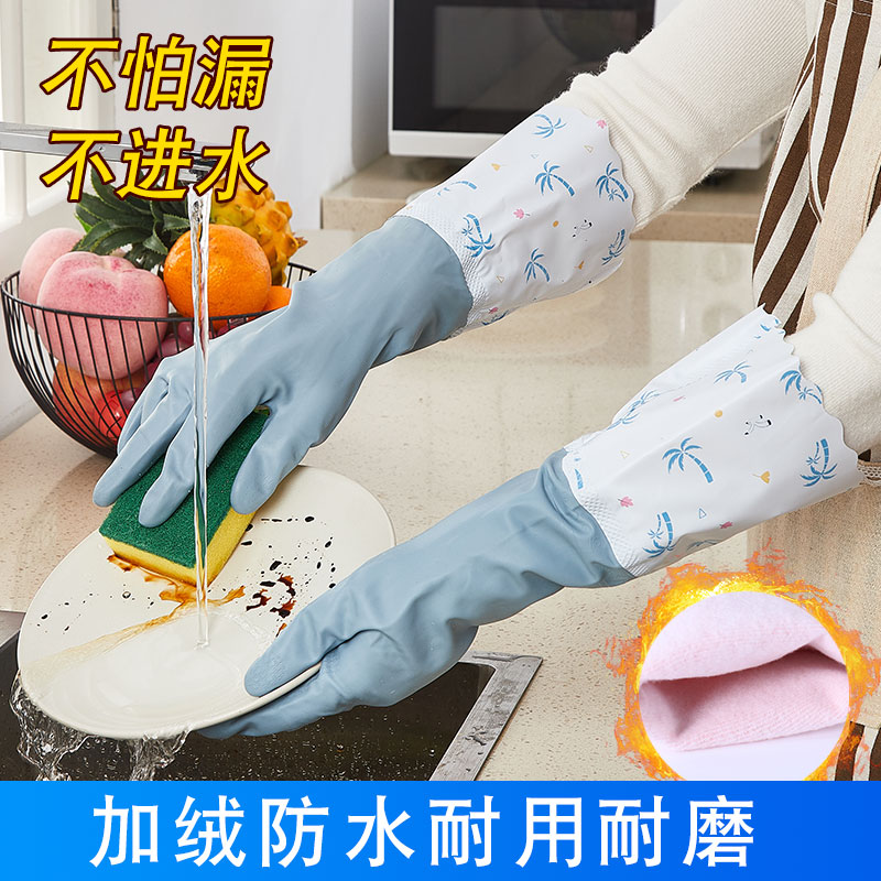 厨房洗碗手套家用家务清洁洗衣服防水手套冬季加厚耐磨橡胶手套 M