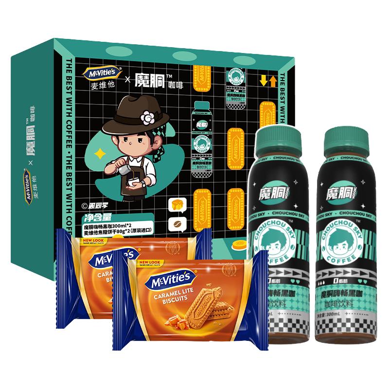 McVitie's麦维他x周同学魔胴咖啡礼盒（黑咖300ml*2+焦糖饼干80g*2）