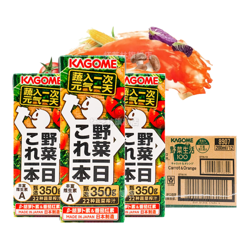 KAGOME 可果美 野菜生活混合果蔬汁野菜一日拒脂肪轻断食果汁整箱 野菜味200ml*12瓶