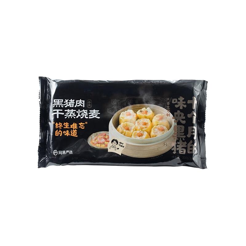 YANXUAN 网易严选 黑猪肉包老面小笼包速食早餐半成品嵊州小笼包儿童面点速冻包子 广式风味干蒸烧麦 200g 1袋