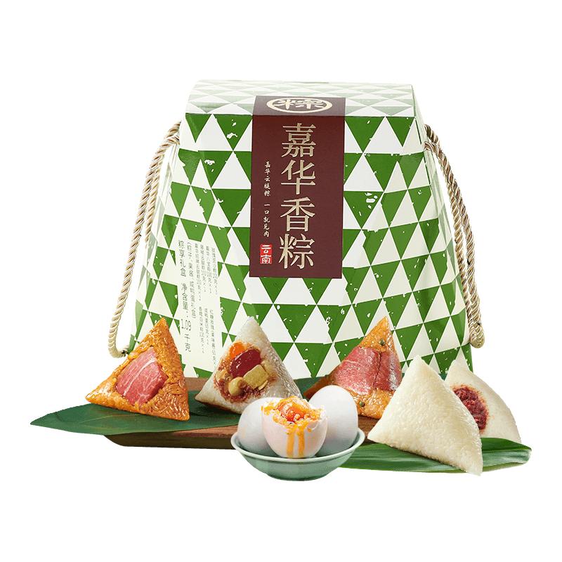 嘉华 粽子粽享礼盒1090g  肉粽云腿粽端午节