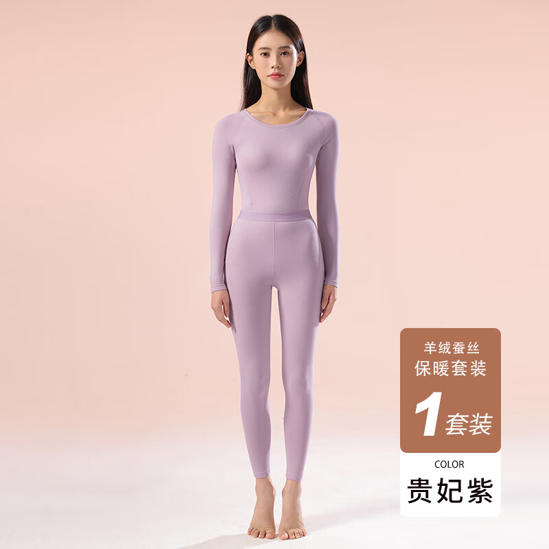 鸭鸭女士保暖内衣25秋冬季羊绒发热防静电保暖衣保暖裤打底套装 贵妃紫 2XL 【140-160斤】