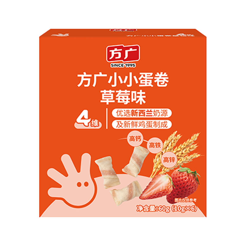 【零食99元任选7件】方广宝宝零食宝宝饼干手指泡芙儿童零食