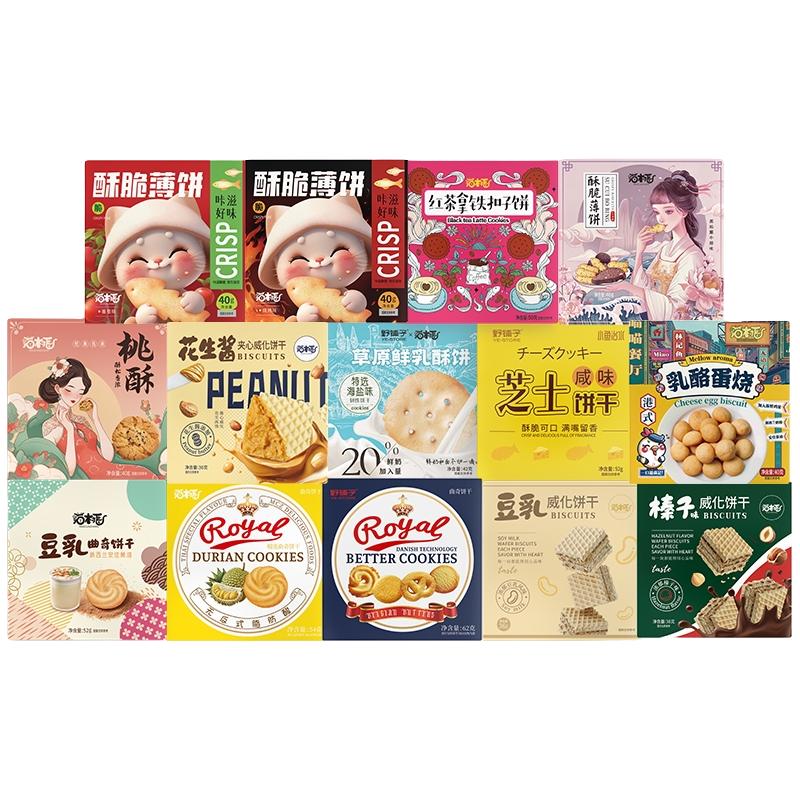 猫村长咸芝士鱼骨饼干网红抖音爆款盒装整箱儿童零食批发52g