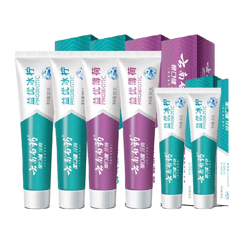 云南白药牙膏益生菌清新口气清洁口腔家庭实惠组合装510g