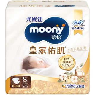 moony 尤妮佳moony皇家佑肌系列腰贴新享装NB26/S24*1