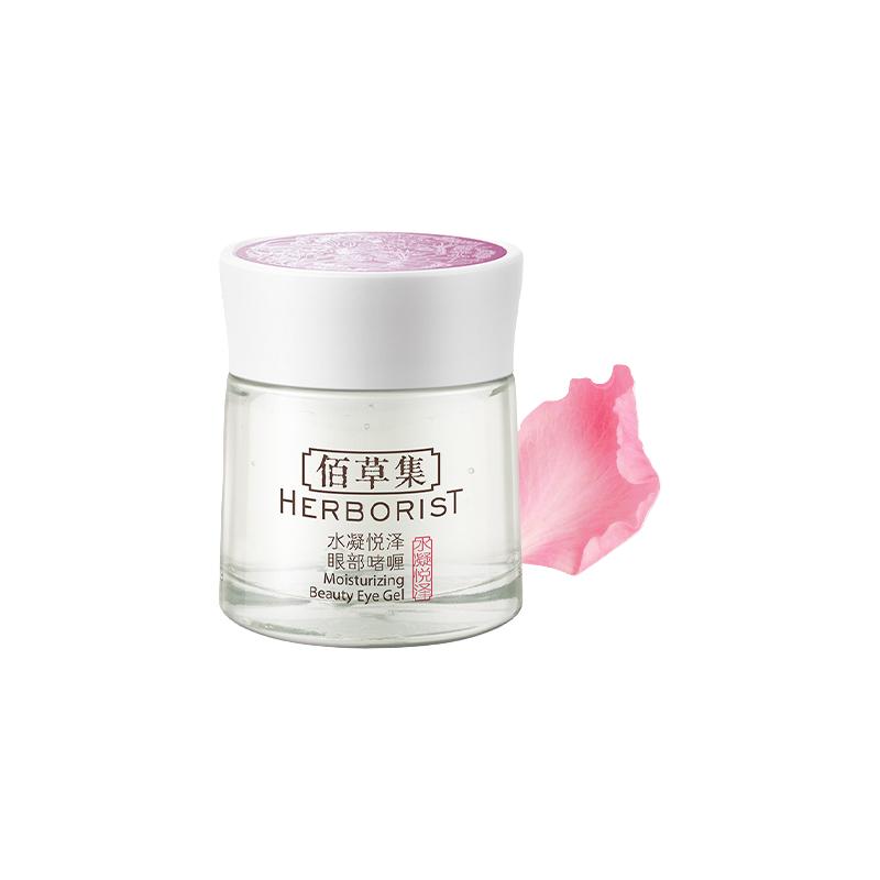 HERBORIST 佰草集 水凝悦泽眼部啫喱 20g