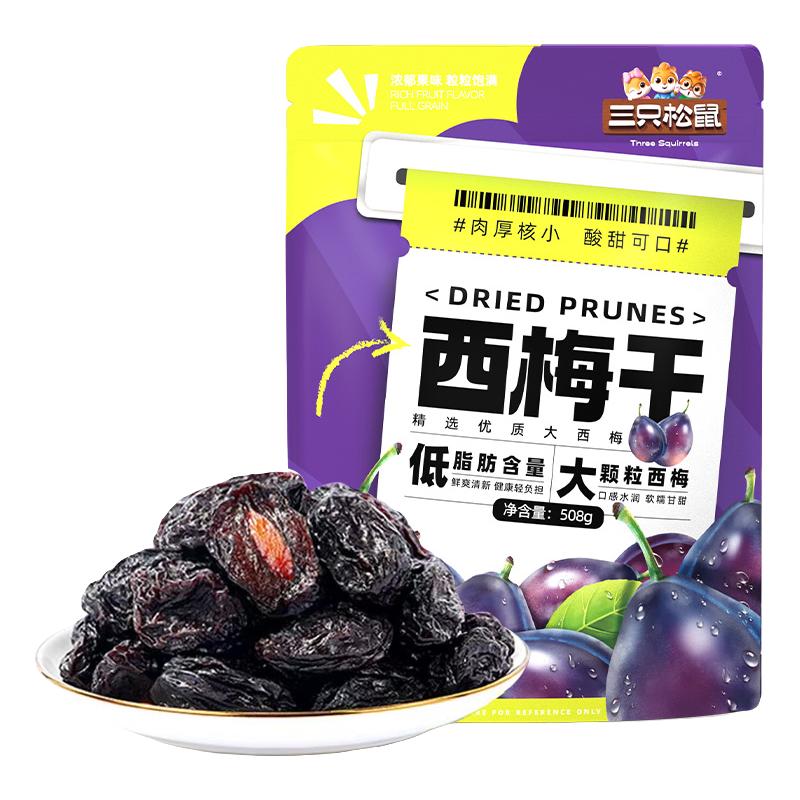 三只松鼠 智利特大西梅干 508g