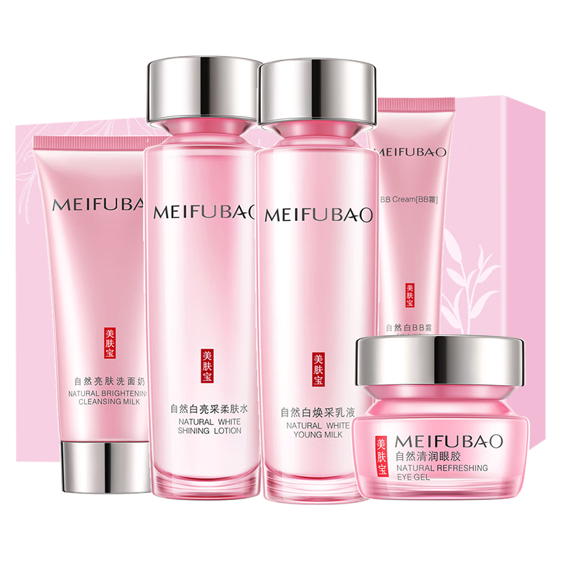 MEIFUBAO 美肤宝 洗面奶洁水乳BB霜护肤套装 5件