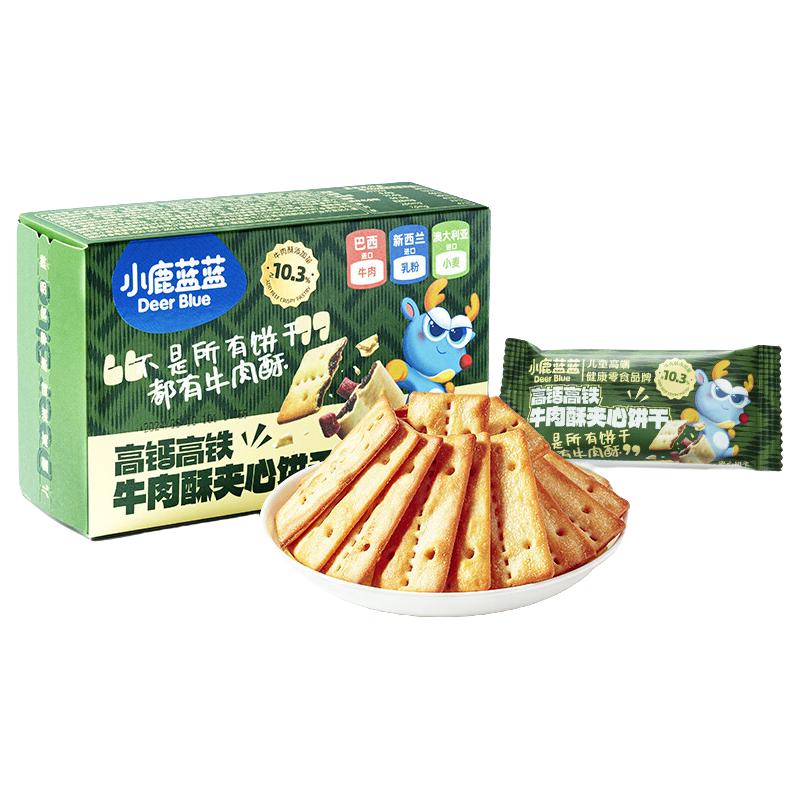 小鹿蓝蓝 高钙含铁牛肉酥夹心饼干儿童饼干薄脆磨牙饼干100gX1盒