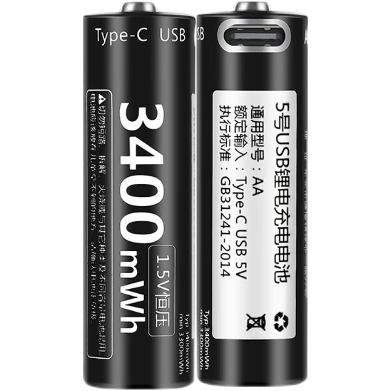 leise 雷摄 5号/ 五号/USB-Type-C充电锂电池3400mWh( 2节)盒装 1.5V恒压大容量快充 适用:话筒玩具等