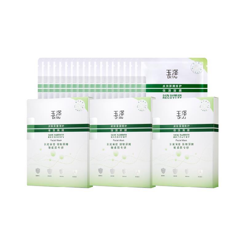Dr.Yu/玉泽皮肤屏障修护保湿面膜3盒+18片保湿修护
