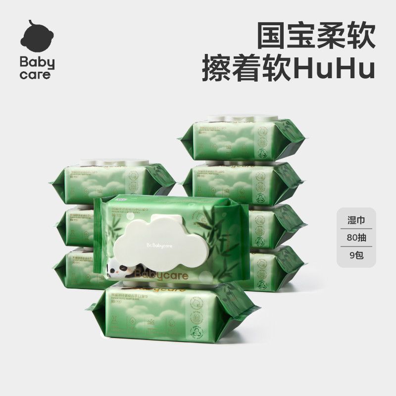 babycare婴儿湿巾5包宝宝手口新生儿湿纸巾家用