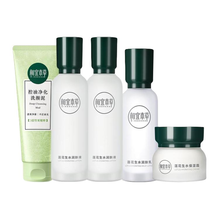 INOHERB 相宜本草 莲花生水保湿护肤套装爽肤水乳液洗面奶面霜补水锁水保湿润养嫩肤
