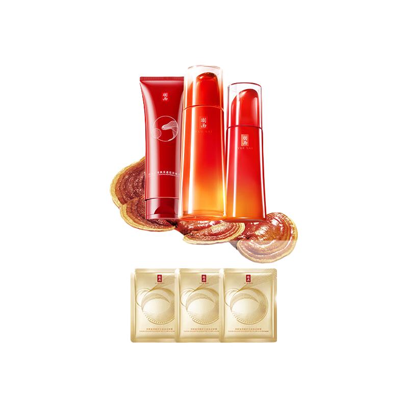 羽西灵芝套装（水+乳液+洁面）提亮保湿滋润护肤品礼盒