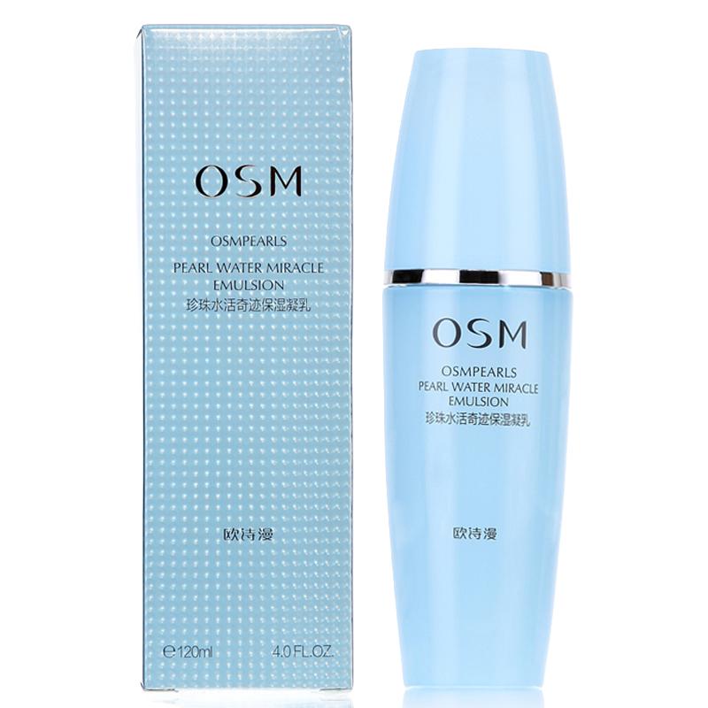 OSM 欧诗漫 珍珠水活奇迹保湿凝乳 120ml