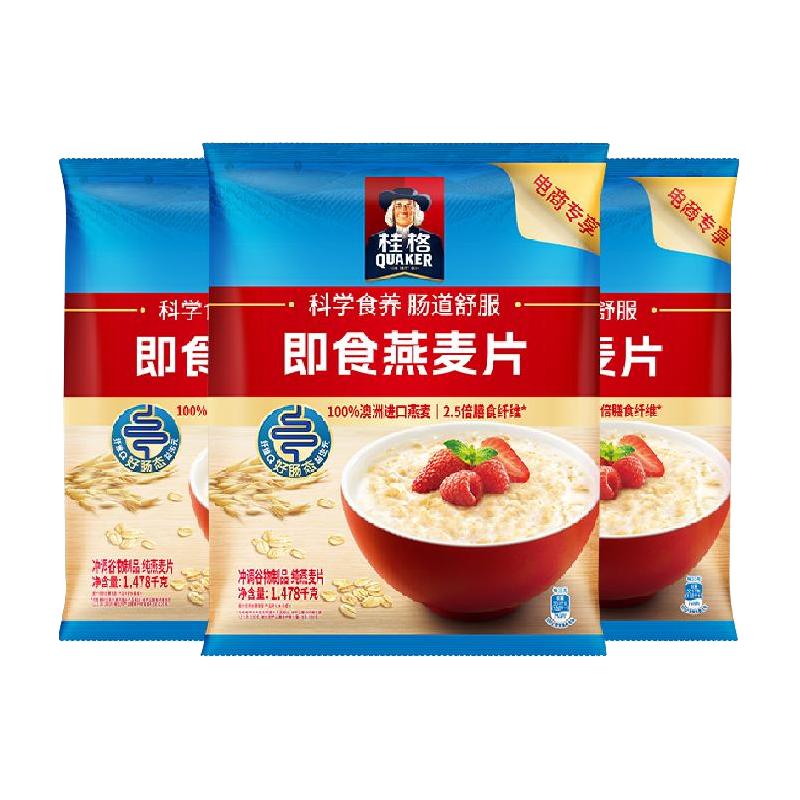  QUAKER/桂格 免煮 即食燕麦片