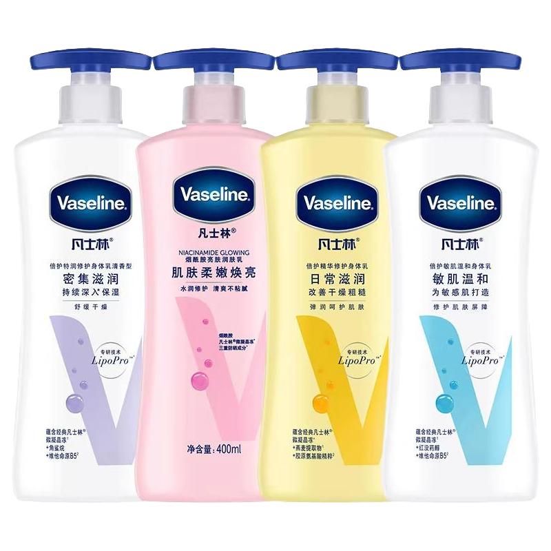 Vaseline 凡士林 aseline 凡士林 倍护精华身体乳400ml
