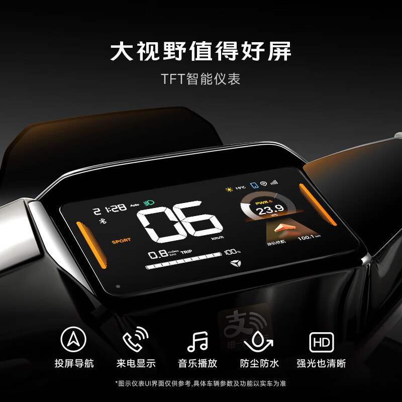 雅迪冠能S 白鲨90-M 智能电动摩托车 智能屏 防盗 陡坡缓降 长续航 通勤代步铅酸电瓶车 颜色到店自选