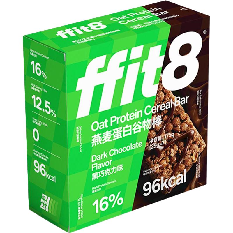 ffit8燕麦蛋白谷物棒营养饱腹抗饿早餐黑巧克力味