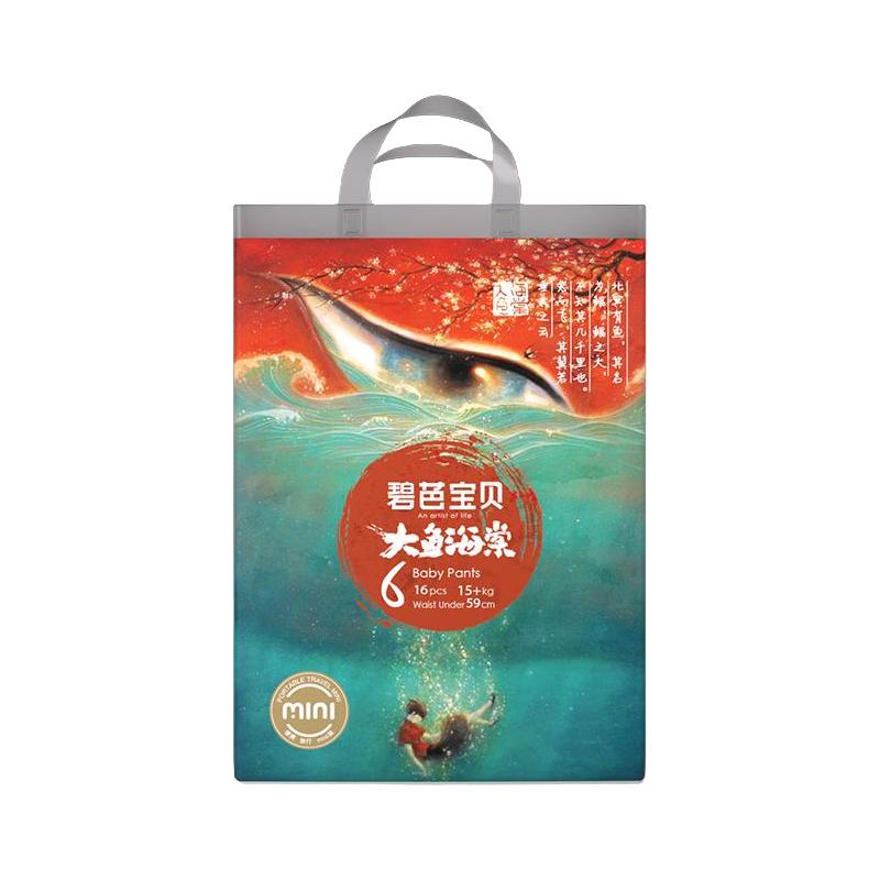 碧芭宝贝大鱼海棠mini纸尿裤拉拉训练裤新生婴儿超薄透气NB-3XL码