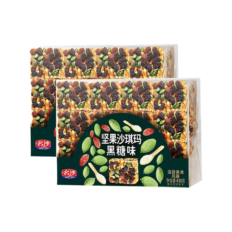 名沙 坚果沙琪玛 黑糖味
