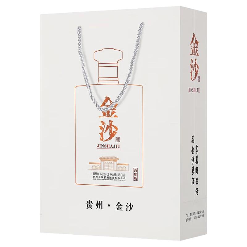 JINSHA 金沙 酒库版 53度酱香型白酒 450mL*2瓶