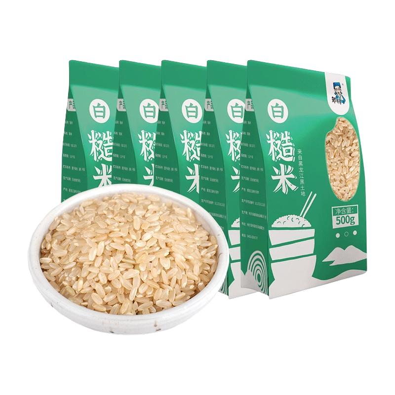 东北糙米500g 五谷杂粮新米白糙米饭农家自产新货粗粮