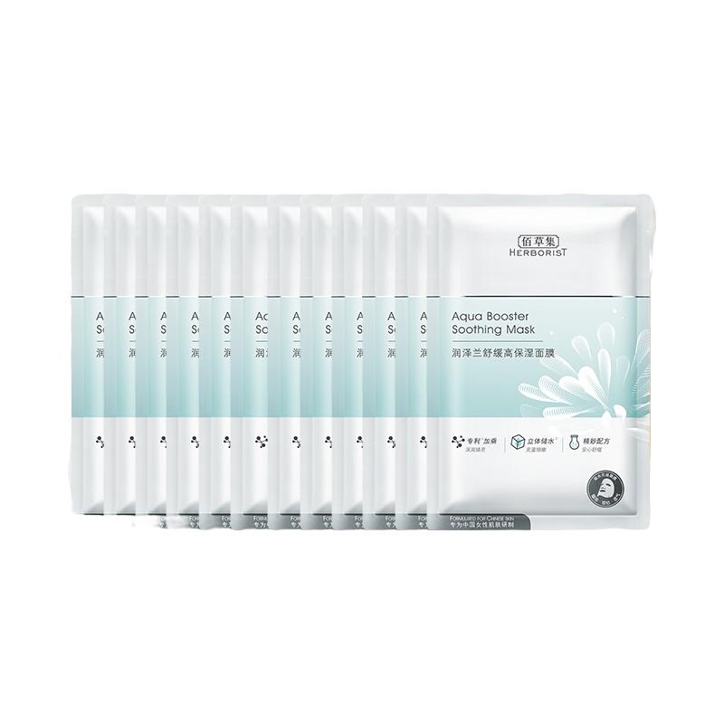 佰草集润泽兰舒缓高保湿面膜2片