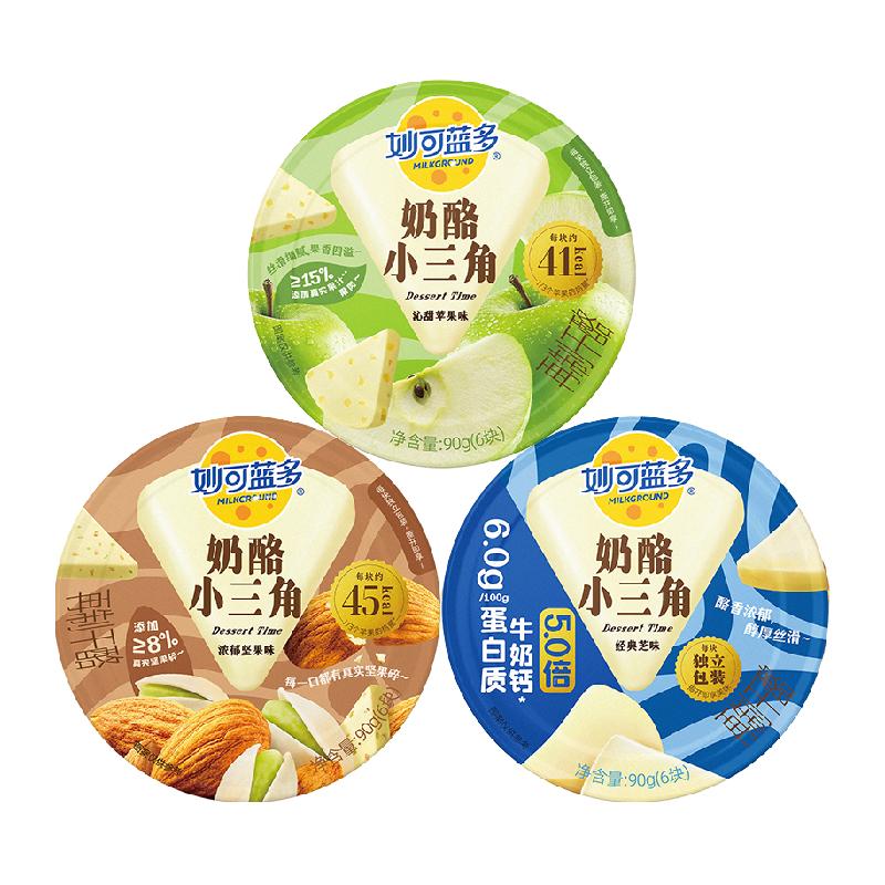 【新品上市】妙可蓝多奶酪小三角即食奶酪块芝士乳酪休闲零食