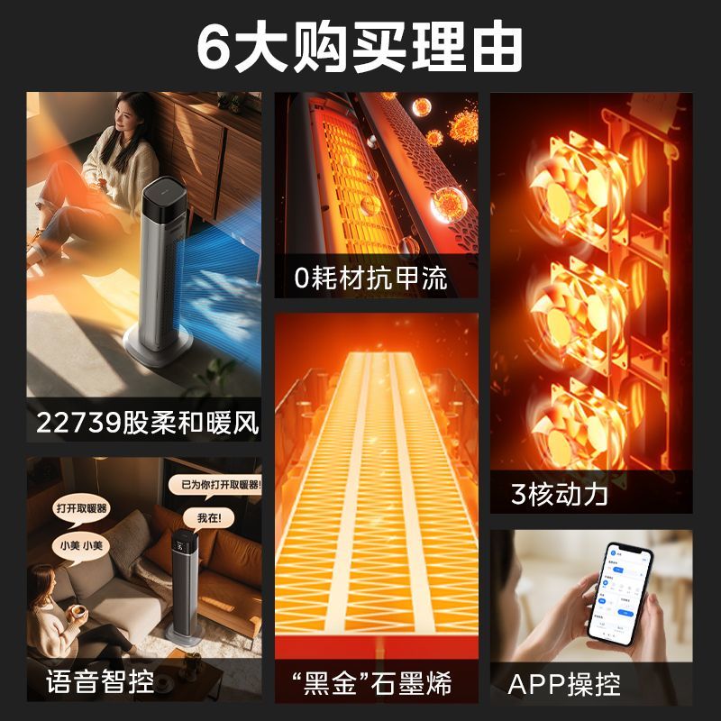 美的取暖器暖风机立式电热取暖器大面积全屋升温2025大功率取暖器