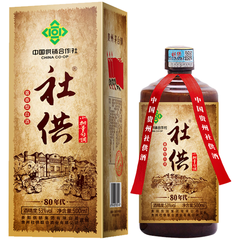  社供 纯粮食 酱香白酒 酒具  礼盒装 酱香型 53%vol 500mL