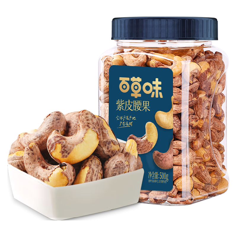 新货百草味 Be&Cheery紫皮腰果仁500g罐装越南带皮盐焗腰果休闲追剧零食坚果