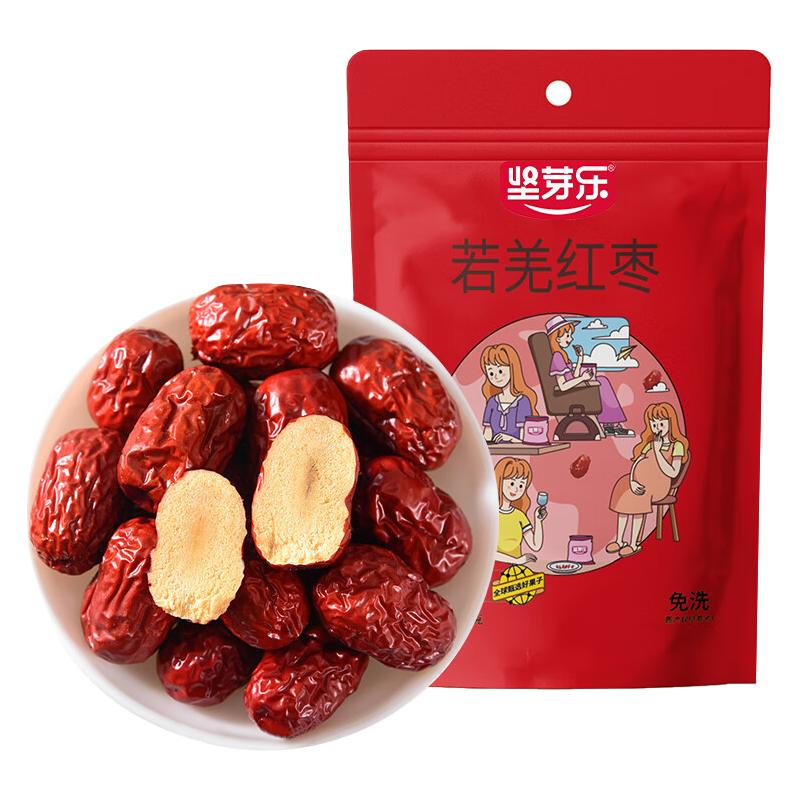 坚芽乐免洗红枣 新疆若羌灰枣一级小枣泡水煮粥休闲零食 若羌枣2斤【1斤包装共2袋】