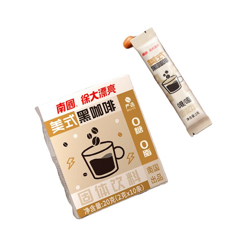 南国美式黑咖啡0脂肪0添加特浓速溶提神防困食品徐大漂亮