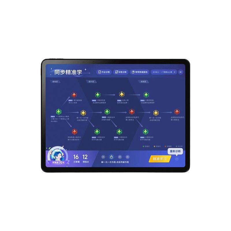 作业帮 学习机新款T20 Pro AI智能学习机（256G）