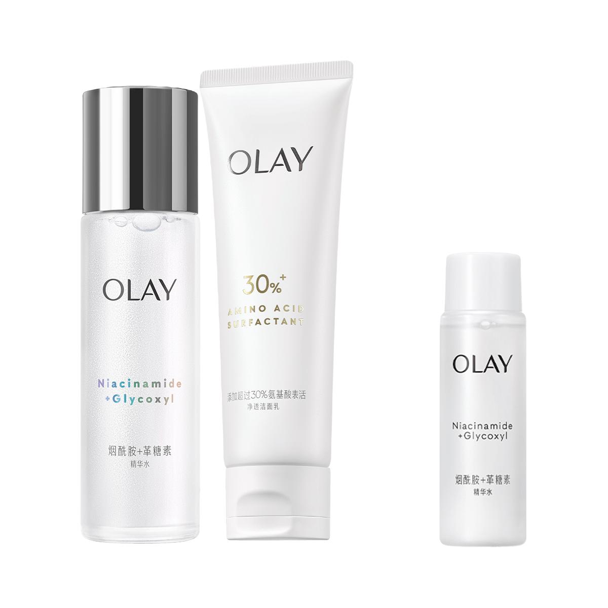 OLAY 玉兰油 美白水烟酰胺精华水爽肤水洗面奶护肤品套装