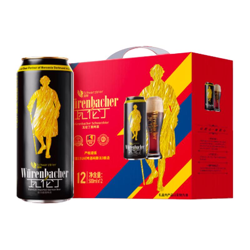  Würenbacher/瓦伦丁 德国 黑啤啤酒  整箱装 500mL