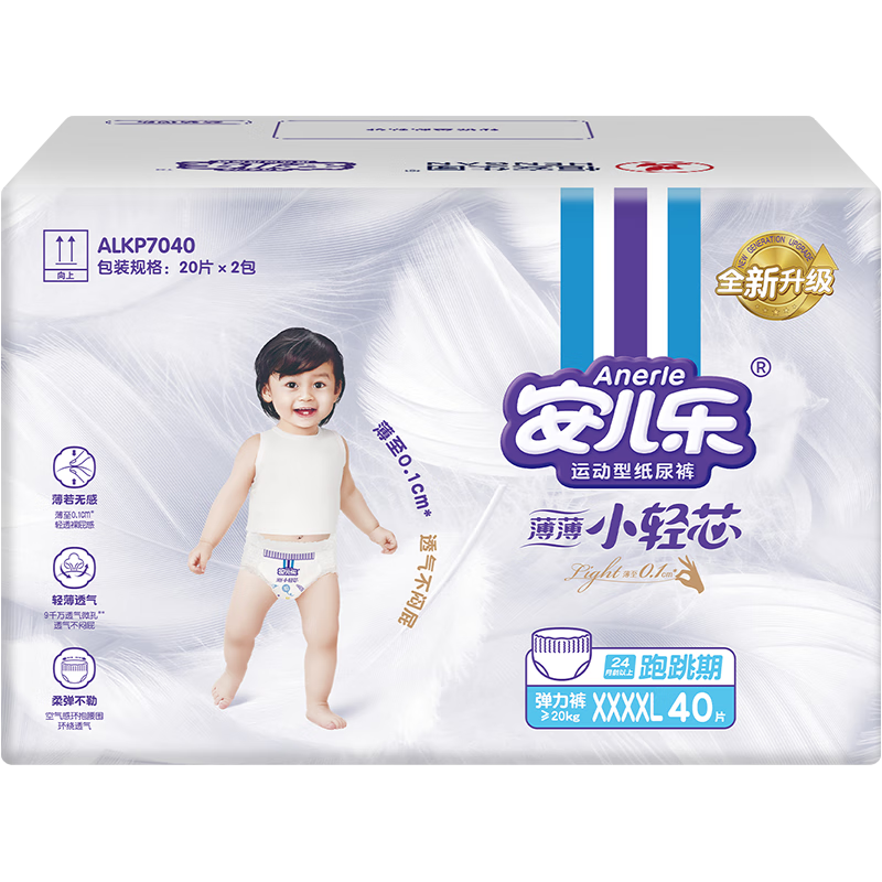 安儿乐ANERLE小轻芯拉拉裤XXXXL40片(20kg以上)超薄透气尿不湿