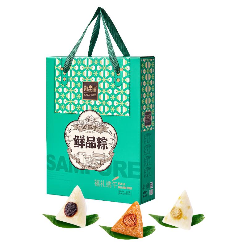  鲜品屋 蛋黄鲜肉粽 粽子礼盒  礼盒装 1120g