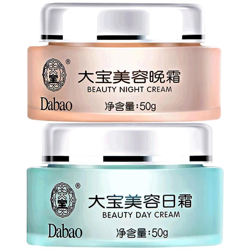Dabao 大宝 美容面霜套装