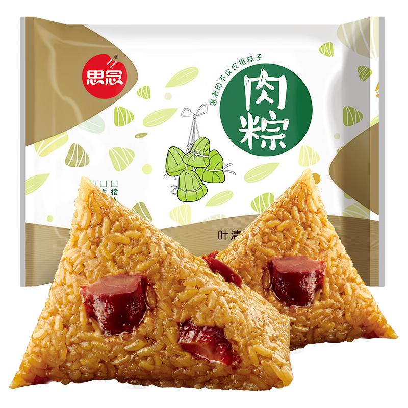思念 肉粽 叉烧粽 1kg