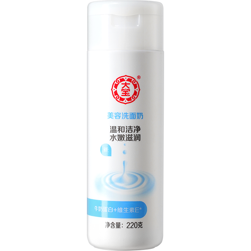 Dabao 大宝 洁面系列美容洗面奶