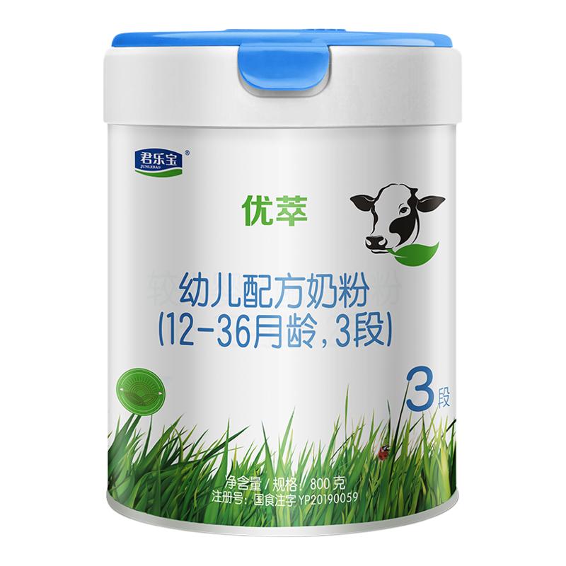 新.君乐宝奶粉旗舰店优萃6-12月较大婴儿配方牛奶粉克*2罐