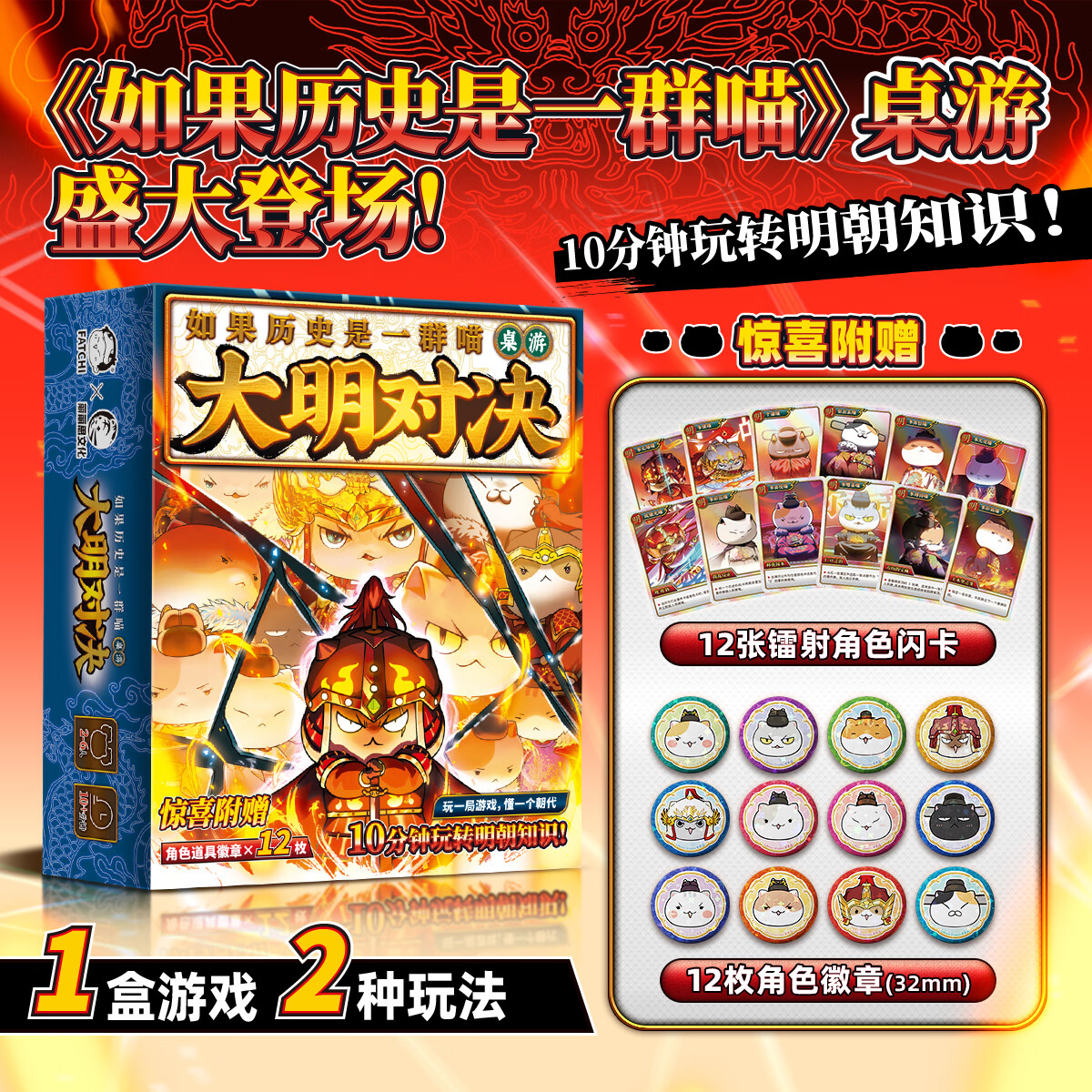 假如如果历史是一群喵16全套1-15册  晚清残晖篇123456710-15卷 单本套装可选大清风云元大明皇朝篇未明初南宋金元宋辽金夏五代十国 半小时漫画中国历史 【周边】如果历史是一群喵大明对决